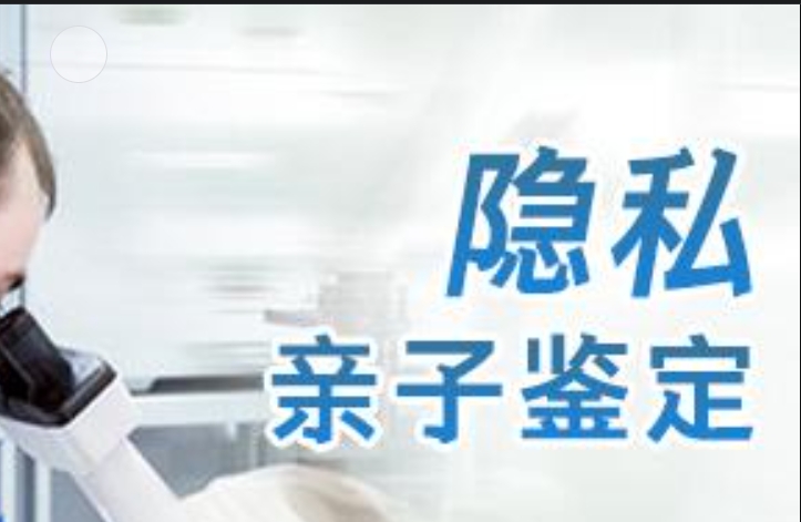 济源市隐私亲子鉴定咨询机构